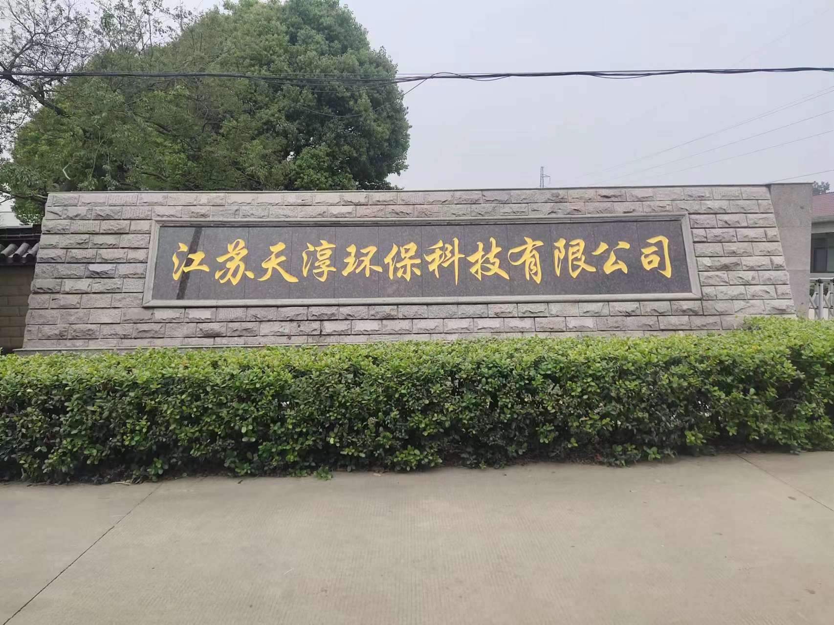 铜山区客户案例